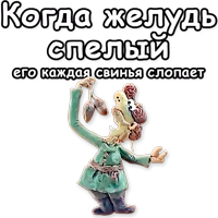 Падал прошлогодний снег