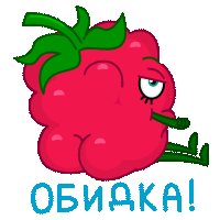 Малинка :: @stickroom 