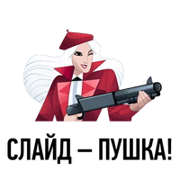 Нужен ВАУ эффект