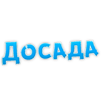 Эмоции в постеле