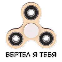 Spinner Sticker