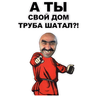 А ты... @eeZee_stickers