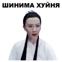 Азиаты