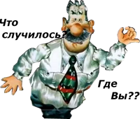 Капитан Врунгель