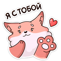 Рози и Вайлет :: @stickroom 