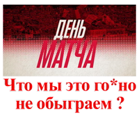 Спартак??Москва