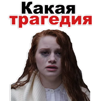 Ривердейл @TuristasTV 