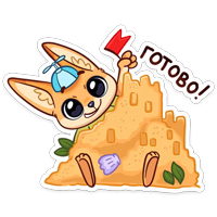 Беззаботное лето :: @stickroom 