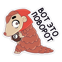 Пини — добрая шишка