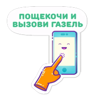 Переезжай, грузи, не плачь