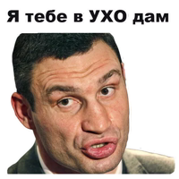 Виталий Кличко