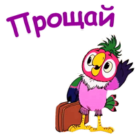 Попугай Кеша-3 :: @animesticks 