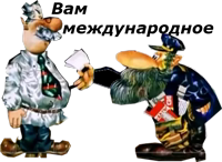 Капитан Врунгель