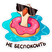Гусь Федька :: @stickroom 