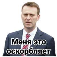 Навальный фразы
