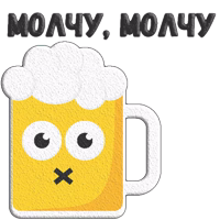 Пивные Фразы by @stickerus 